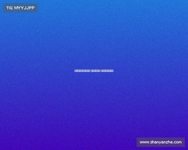 欧冠停赛球员名单曝光 各队影响深远 谁将错过重要赛事 欧冠停赛球员名单曝光 各队影响深远 谁将错过重要赛事