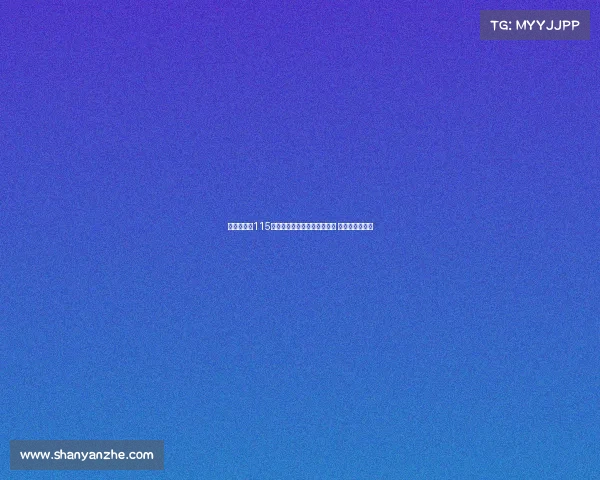 列维谈曼城115项违规事件遗憾无法内部解决 律师赚了不少钱