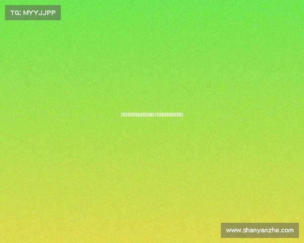 边裁误判导致比赛结果大变局 引发球迷和专家广泛讨论